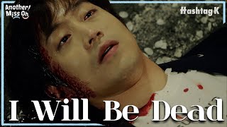 Eric Saw The Future Of His Death  Another Miss Oh EP1110 [upl. by Potter]