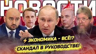 ⚡️Шок Бакс по 113 радует Путина Митинг в Москве Слёзы Медведева и ярость Краснова [upl. by Corbin376]