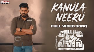 Kanula Neeru Full Video Song  Calling Sahasra  Sudheer Dollysha  V Arun  Yazin Nizar  Mohit [upl. by Aerbua]