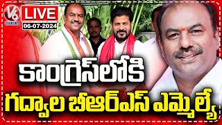 Live Gadwal BRS MLA Krishna Mohan Reddy Joins Congress  V6 News [upl. by Asaert]