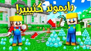 فلم ماين كرافت  ماريو ضد لويجي دايموند كثيير ؟ 😱🔥 [upl. by Onitram183]