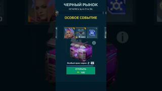 🔥OPENING 11000 GOLD CHEST  SUPER CHEST  WAR ROBOTS [upl. by Namar]