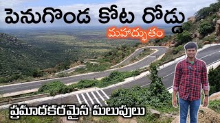 Penukonda Fort New Road  Mysterious HistoryConnectwithbalu [upl. by Yrroc]