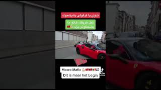 Mocro mafia موكرو مافيا اكسبلور [upl. by Oidualc]