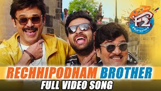 Rechhipodham Brother Full Video Song  F2 Video Songs  Venkatesh Varun Tej Tamannah Mehreen [upl. by Ruby714]