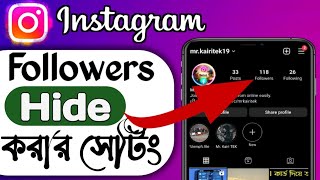 How to hide instagram followers 2023  How to Hide Followers and Following on Instagram bangladesh [upl. by Jarad]