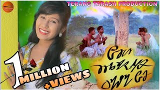 GOD AKIN ME TIRIGO  NEW SANTALI VIDEO 2018  SANTHALI VIDEO SONG 1920 RajeshUrmilaGita amp Sonjay [upl. by Michaele]