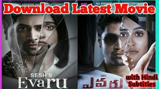 HOW TO DOWNLOAD EVARU MOVIE  EVARU MOVIE WITH HINDI SUBTITLES [upl. by Ominoreg]