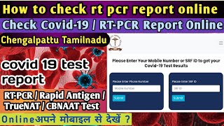 How to check rt pcr test report online  rt pcr test report check online Chengalpattu Tamil Nadu🔥COV [upl. by Eidnas]