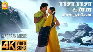 Rasa Rasa Unna  4K Video Song  ராசா ராசா உன்னை  Manasthan  Sarathkumar  Sakshi Sivanand [upl. by Sassan]