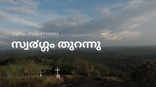 SWARGAM THURANNU  സ്വർഗം തുറന്നു  Malayalam Christian Devotional Song  Niya Roy [upl. by Llenreb]