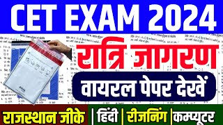 Cet 2024 online classes Cet live classes 2024 Cet model paper 2024 Cet exam paper 2024 Cet live [upl. by Ynohta]