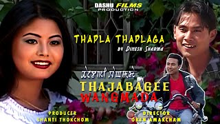 Thapla Thaplaga by Dinesh Sharma  Dinesh Sharma  Binata Laishram  Thajabagee Wangmada [upl. by Lidstone]