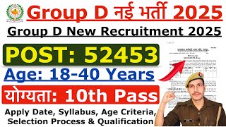 Group D Recruitment 2024  Rajasthan Group D New Vacancy 2024  Age Syllabus amp Selection Process [upl. by Forester]