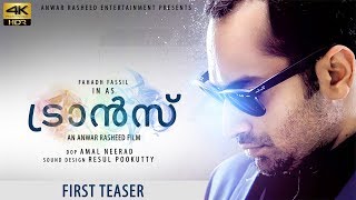 Trance Malayalam Teaser  Trailer  Fahad Fazil   Anwar Rasheed  Amal Neerad [upl. by Juley]