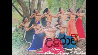 Udurawee උදුරාවි Dance Cover by Vibhavianz [upl. by Chemash]