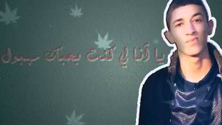 Adel Chitoula Lyrics Video غــاب عـلى الـنـجـمـة الـقـمـر Voll 2 عـادل شـيـتـولا [upl. by Ragouzis]