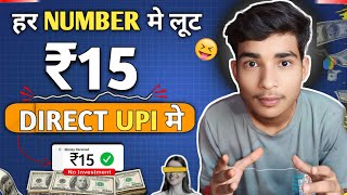 15 INSTANT UPI  BIGGER BUG FOR TODAY  LOOT FOR 2024  WITHOUT INVESTMENT EARNING [upl. by Anirtap]