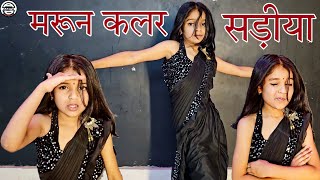 Maroon Color Sadiya NeelkamalSinghOfficial Dance Cover Video Bhojpuri Song Danc viral video [upl. by Forland476]