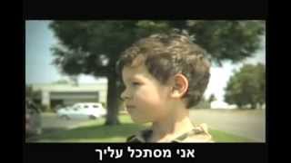 אבא אני רואה אותך ULP חינוך לפי דוגמה אישית [upl. by Ihana600]