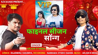 Vip  Divali Final Song 2024  Arjun R Meda amp Viral Tirghar Trending Viral Desi Song  New timli [upl. by Dnalloh840]