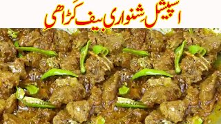 Shinwari karahi I Peshawari Shinwari Beef Karahi I beef karahi recipes I shinwari beef karahi [upl. by Pace]