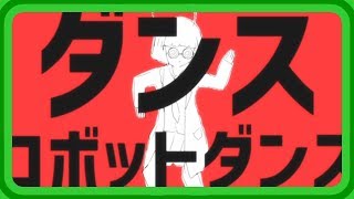 ENG SUB Dance Robot Dance  Kanseru x Nanao Nayutan Seijin [upl. by Fionna]