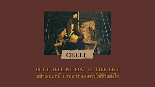 Cirque  Sub Urban แปลไทย [upl. by Maximilian]