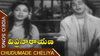 Chudumade Cheliya Video Song  Vipranarayana Telugu Movie  ANR Bhanumathi Sujatha [upl. by Natsirhc554]