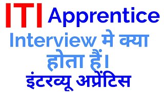 ITI Apprenticeship Interview मे क्या होता हैं [upl. by Dnilasor619]