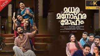 Madhura Manohara Moham New Malayalam Full Movie 2023  Sharaf U Dheen  New Movie Review amp Story HD [upl. by Yahska254]