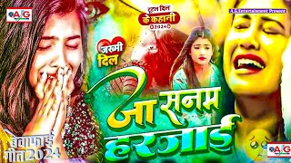 kabar  BewafaiGana  New Sad Ghazal  Bewafa Song  Zakhmi Dil Love  Bewafa Geet  Ja Sanam [upl. by Samuela]