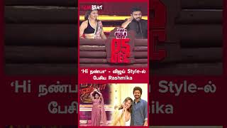 quotHi நண்பாquot  விஜய் Styleல் பேசிய Rashmika  Filmibeat Tamil [upl. by Eimoan]