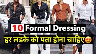 10 Formal Dressing Fashion Tips  Best Formal Shirt and Pant  Formal Clothing for Men amp Boys [upl. by Idnib]