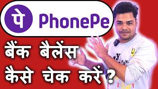 Phonepe Balance Check Kaise Kare 2024  Phonepe  Phonepe Balance  Phonepe Balance Check [upl. by Ydnor901]