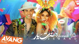 25Band  Hazrate Yar OFFICIAL VIDEO  حضرت یار [upl. by Jensen138]