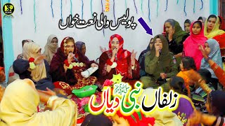 Zulfan Nabi Diyan  Naat Sharif  Naat  Shumaila Kosar  Nsp Islamic [upl. by Enenaej]