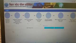 sbpdcl connection status check  sbpdcl application track kaise kare  Mr Sam Fact [upl. by Er940]