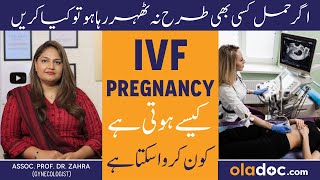 IVF Kya Hota Hai  TEST TUBE BABY Process Urdu  IVF Se Baby Kaise Hota Hai  Hamal Hone Ka Tarika [upl. by Swagerty]