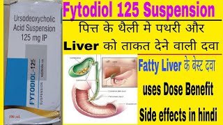 Fytodiol 125 Mg Suspension Syrup लीवर के मजबुत करने वाले बेस्ट दवाuses Dose Benefit in hindi [upl. by Navis]