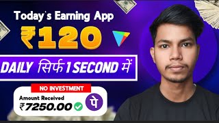 New Earning App Today  Sirf Download kro aur withdraw kro  Sign Up  ₹120 Free  Best App [upl. by Cheng]