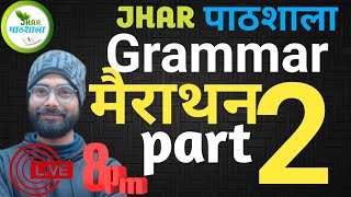 Khortha Mixed Grammar By Rohit Sir Khortha  Jhar Pathshala  JSSC CGL [upl. by Constantino]