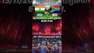 Maha muqabla India vs South Africa chautha 20i Kaun jitega [upl. by Zed]