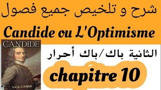 Candide ou LOptimismechapitre 10 تلخيص مع الشرح résumé2 bac et bac libre كنديدVoltaire [upl. by Nagy]