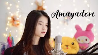 Amayadori  Shania Yan Cover [upl. by Aynat186]