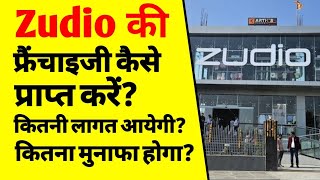 how to get Zudio franchise in India  zudio franchise cost in india  zudio franchise profit margin [upl. by Ebert]