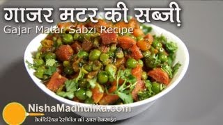 Gajar Matar ki Sabzi  Carrots With Green Peas Indian Style [upl. by Charlotte848]