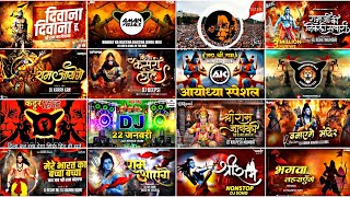 Ram Navmi Dj Song 2024  Ram Song Dj 2024  Ram Navmi Song Dj  Jai Shree Ram Dj Remix jaishreeram [upl. by Eduino683]