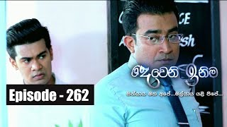 Deweni Inima  Episode 262 06th February 2018 [upl. by Eirhtug]