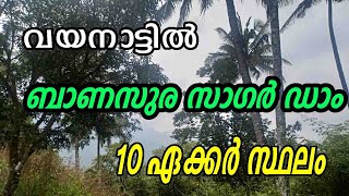 10 acre scenic land sale near Banasura dam [upl. by Oniram]